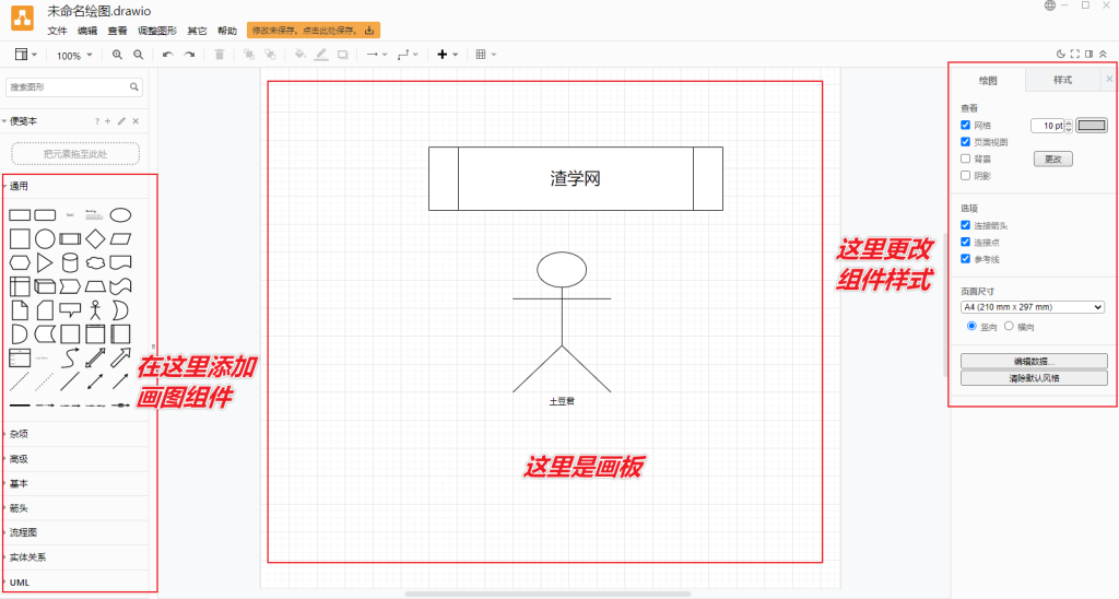 图片[7]-开源免费的流程图绘制工具 — drawio-渣学网