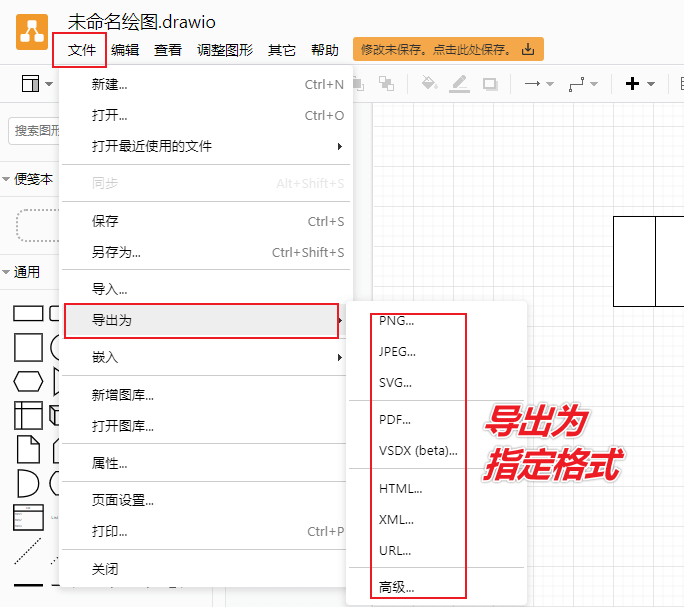 图片[8]-开源免费的流程图绘制工具 — drawio-渣学网