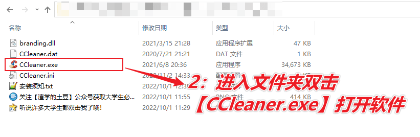 图片[4]-深度电脑系统垃圾文件清理工具 — CCleaner Pro-渣学网