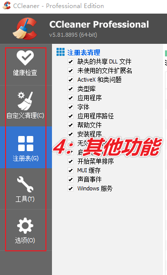 图片[6]-深度电脑系统垃圾文件清理工具 — CCleaner Pro-渣学网
