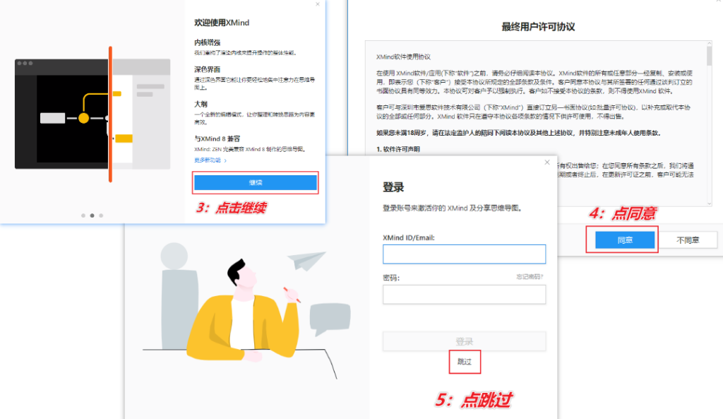 图片[5]-功能强大的思维导图制作工具 — XMind-渣学网