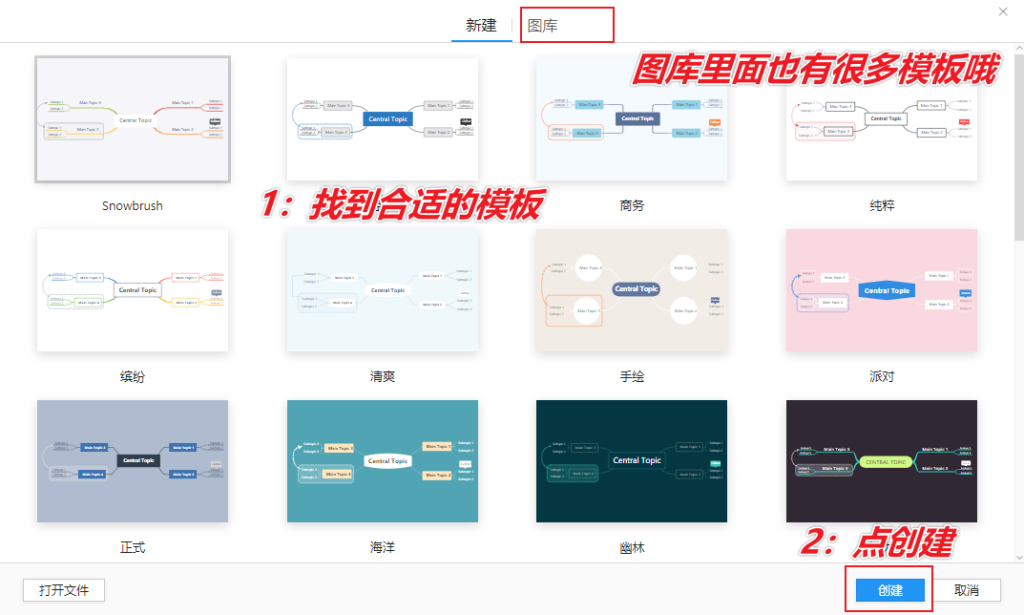 图片[7]-功能强大的思维导图制作工具 — XMind-渣学网