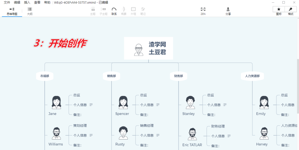 图片[8]-功能强大的思维导图制作工具 — XMind-渣学网