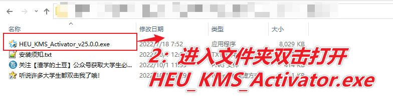图片[4]-KMS数字永久激活工具（激活office、Windows） — HEU KMS Activator-渣学网