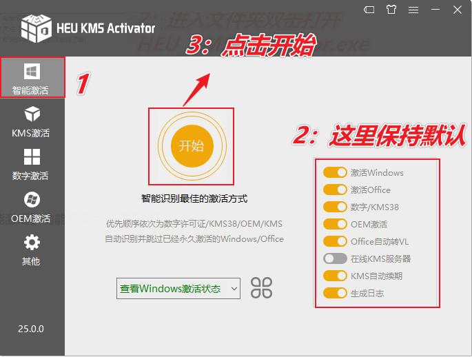 图片[5]-KMS数字永久激活工具（激活office、Windows） — HEU KMS Activator-渣学网