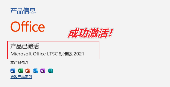图片[7]-KMS数字永久激活工具（激活office、Windows） — HEU KMS Activator-渣学网