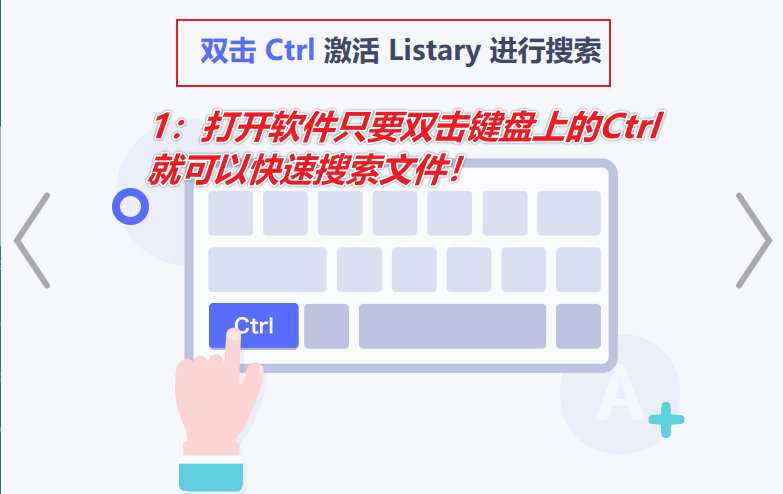 图片[5]-高效率的文件检索与浏览工具 — Listary【提高效率】-渣学网