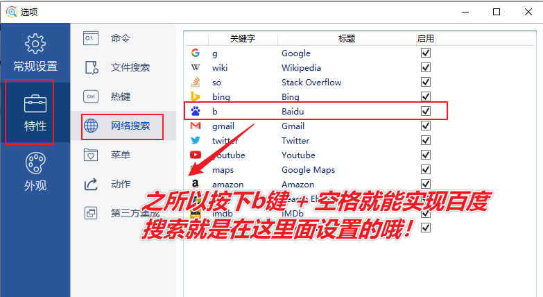 图片[9]-高效率的文件检索与浏览工具 — Listary【提高效率】-渣学网