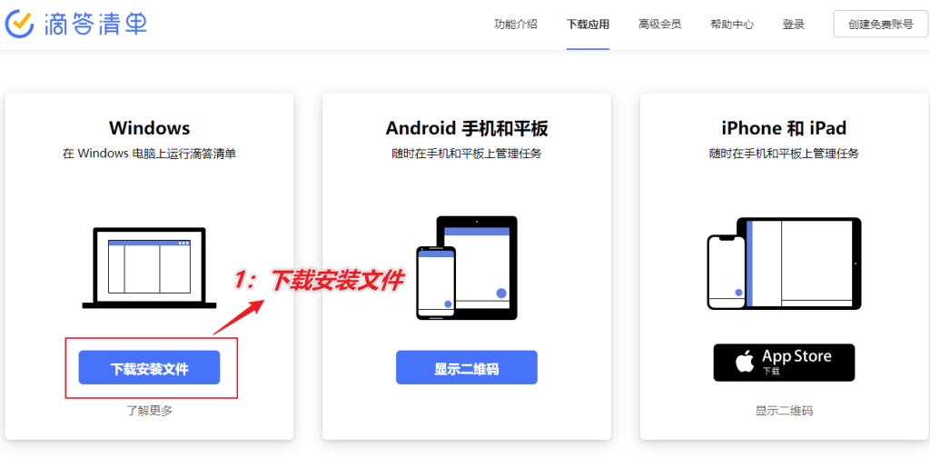 图片[3]-时间管理大师（因自律更自由） — 滴答清单-渣学网