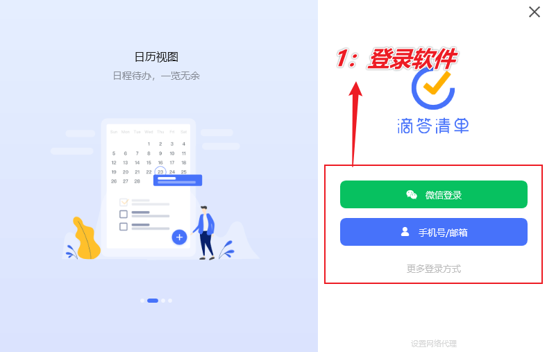 图片[5]-时间管理大师（因自律更自由） — 滴答清单-渣学网