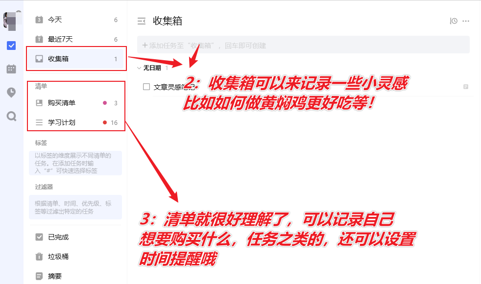 图片[6]-时间管理大师（因自律更自由） — 滴答清单-渣学网
