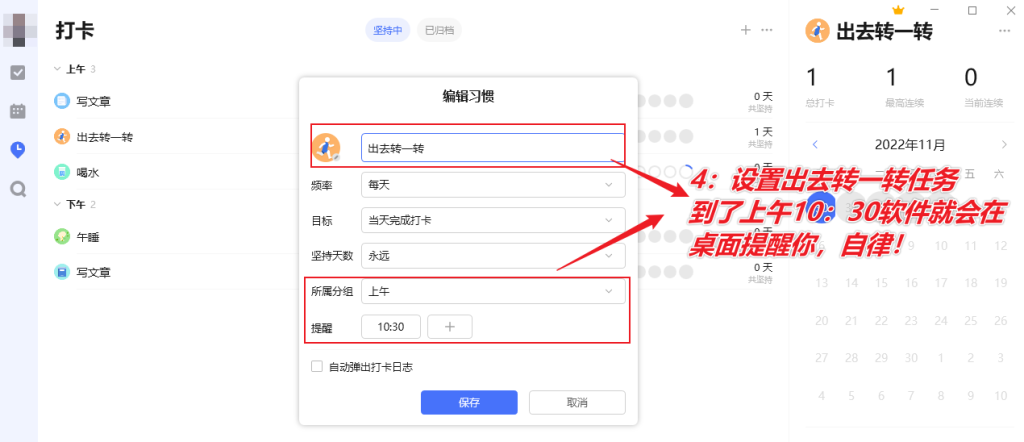 图片[7]-时间管理大师（因自律更自由） — 滴答清单-渣学网
