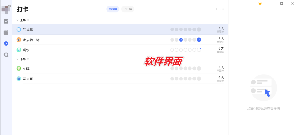 图片[2]-时间管理大师（因自律更自由） — 滴答清单-渣学网