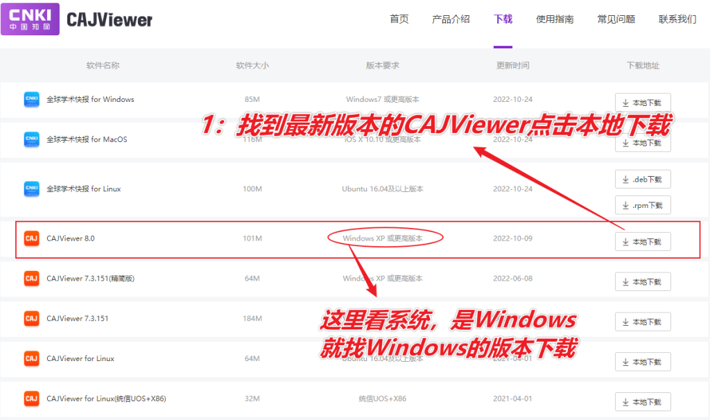 图片[3]-阅读知网论文必备软件 — CAJViewer-渣学网