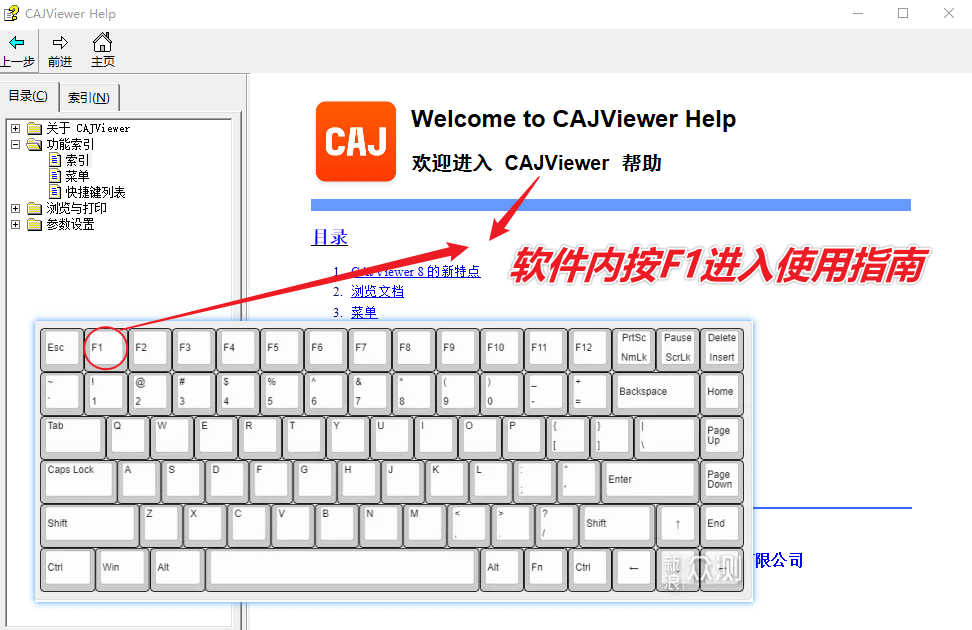 图片[6]-阅读知网论文必备软件 — CAJViewer-渣学网