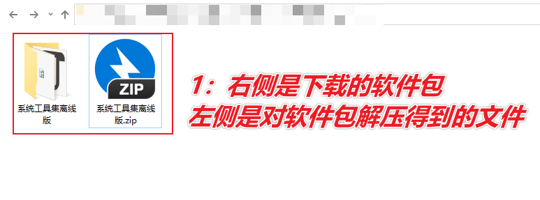 图片[3]-用于解决电脑各种问题的合集工具箱-渣学网
