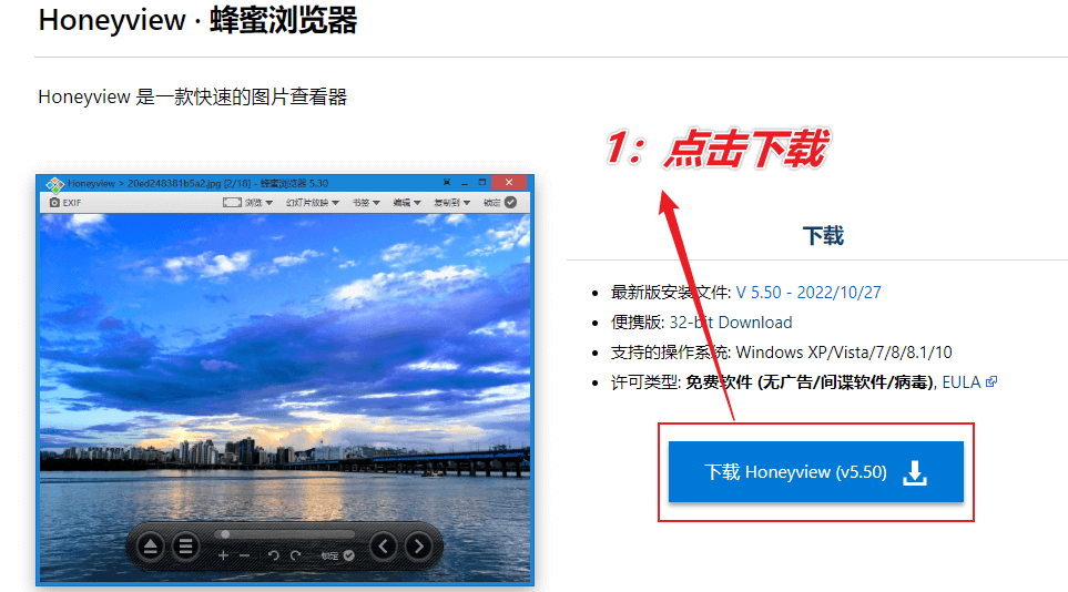 图片[3]-集好看、好用、免费为一身的看图软件 — Honeyview-渣学网