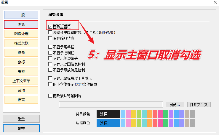 图片[7]-集好看、好用、免费为一身的看图软件 — Honeyview-渣学网
