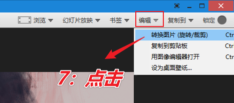 图片[9]-集好看、好用、免费为一身的看图软件 — Honeyview-渣学网
