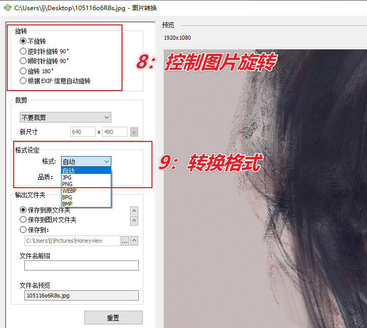 图片[10]-集好看、好用、免费为一身的看图软件 — Honeyview-渣学网