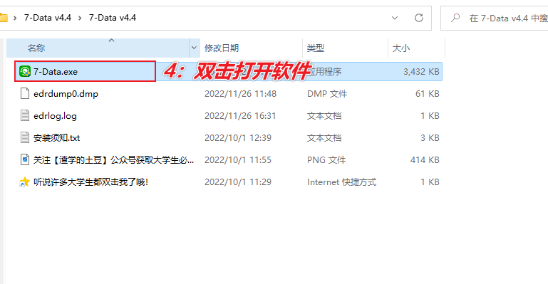 图片[4]-磁盘数据修复大师 — 7 Data-渣学网