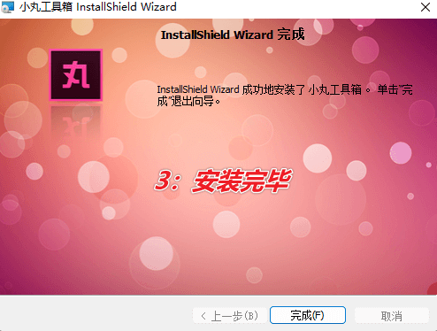 图片[6]-音视频压缩抽取封装神器 — 小丸工具箱-渣学网