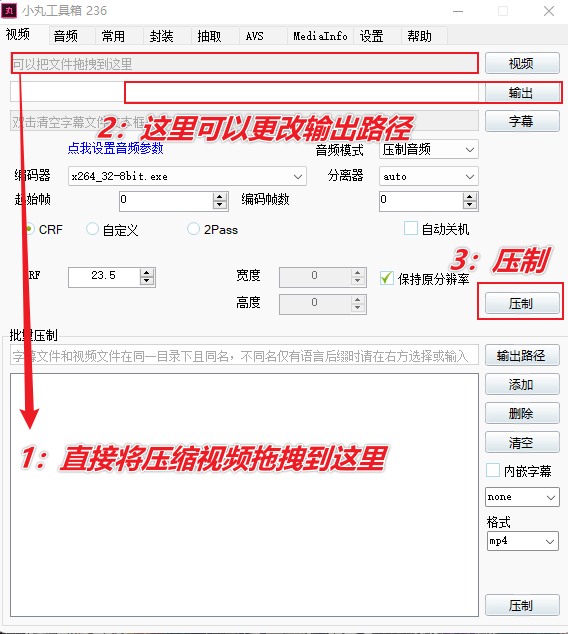 图片[7]-音视频压缩抽取封装神器 — 小丸工具箱-渣学网