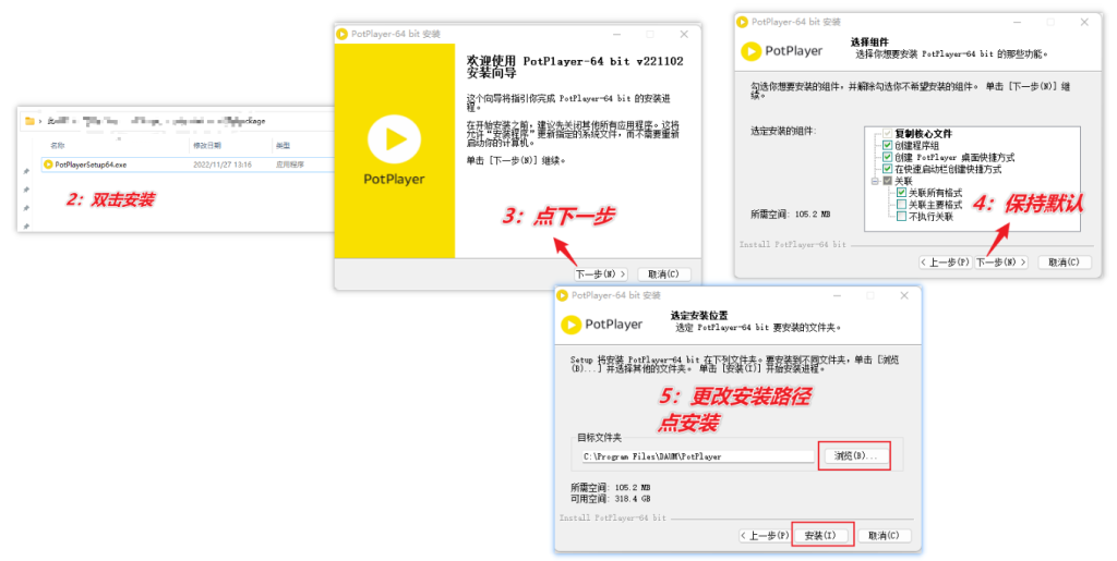 图片[4]-无边框全能影音播放器 — PotPlayer-渣学网