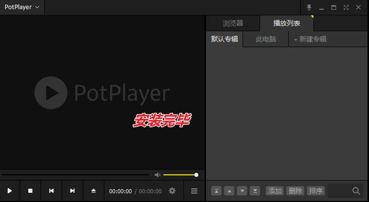图片[5]-无边框全能影音播放器 — PotPlayer-渣学网
