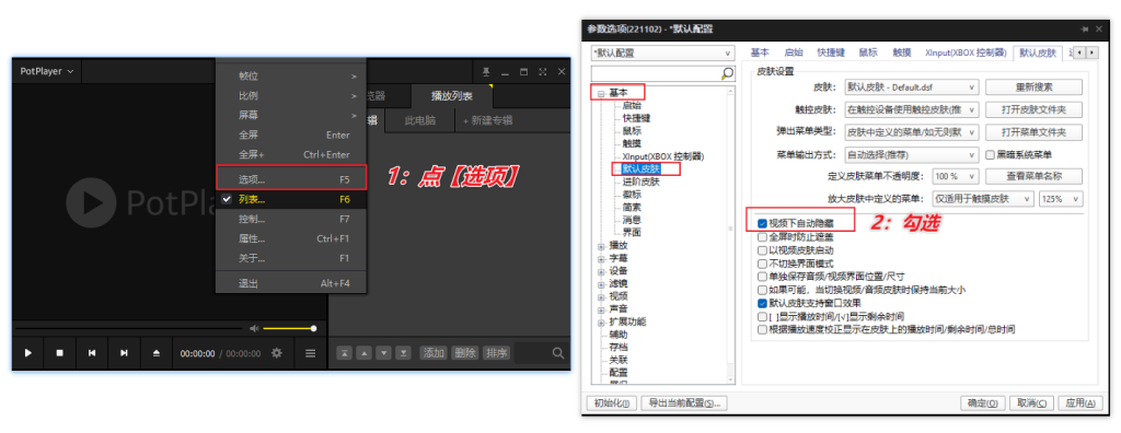 图片[6]-无边框全能影音播放器 — PotPlayer-渣学网