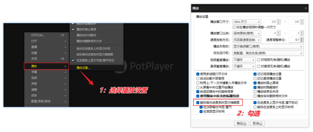 图片[10]-无边框全能影音播放器 — PotPlayer-渣学网