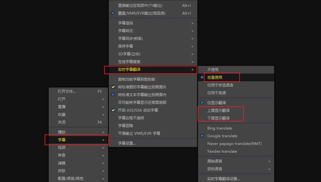 图片[11]-无边框全能影音播放器 — PotPlayer-渣学网