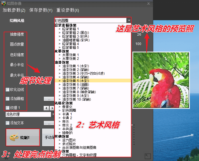 图片[6]-超有艺术范的油画生成器 — FotoSketcher-渣学网