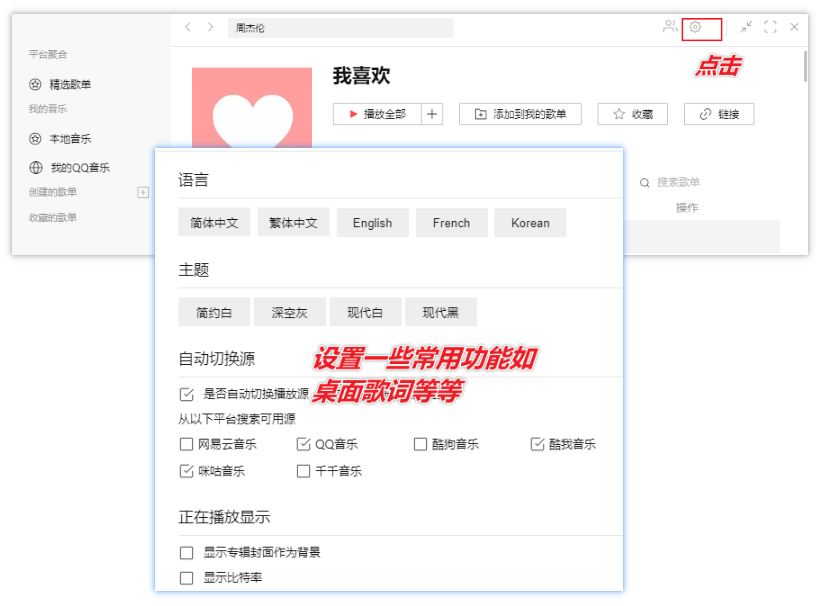 图片[8]-万能音乐白嫖器 — Listen 1-渣学网
