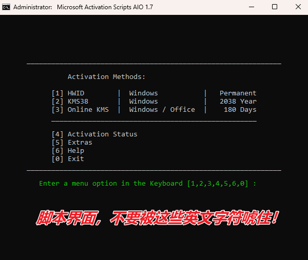 图片[2]-Windows系统、Office激活脚本 — Microsoft Activation Scripts（MAS）-渣学网