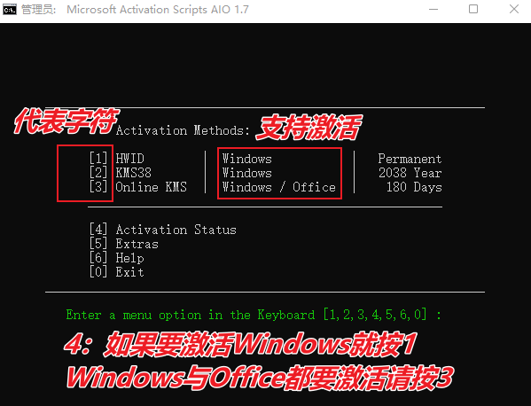 图片[6]-Windows系统、Office激活脚本 — Microsoft Activation Scripts（MAS）-渣学网