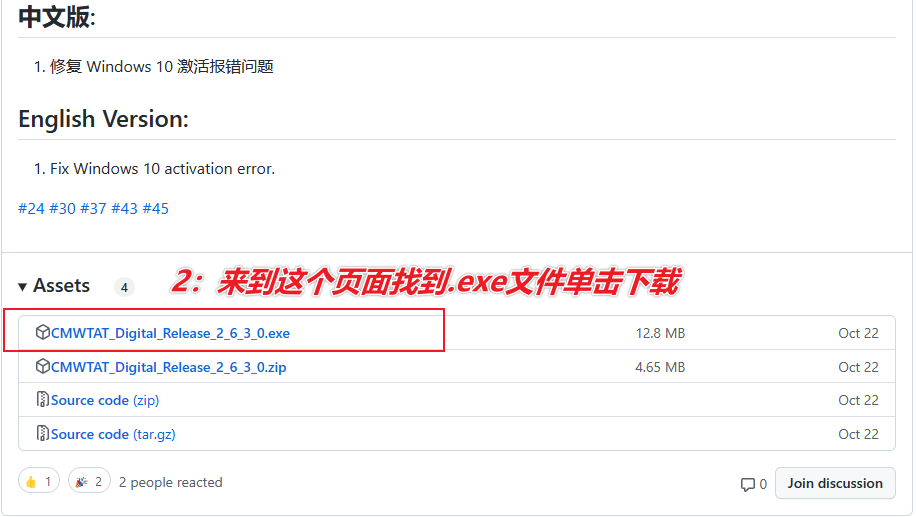 图片[4]-用于激活Windows系统的开源程序 — 云萌 Windows 激活工具-渣学网