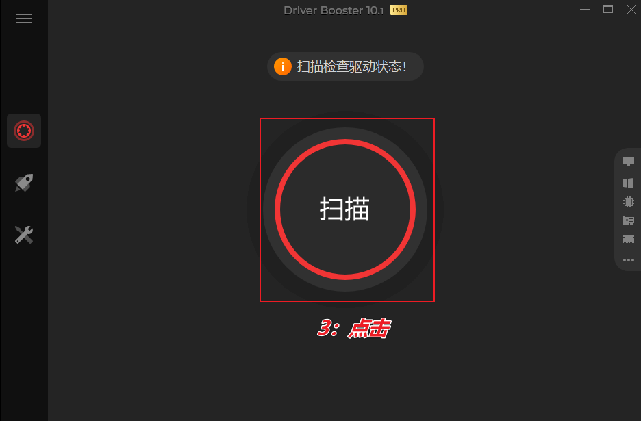 图片[5]-强大的驱动管理器 — IObit Driver Booster Pro-渣学网