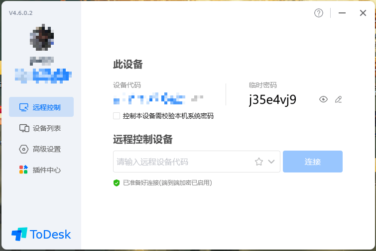 图片[2]-免费安全不限速的远程连接软件 — ToDesk-渣学网