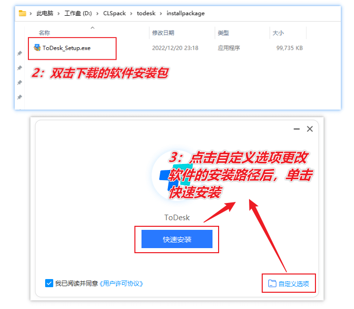 图片[4]-免费安全不限速的远程连接软件 — ToDesk-渣学网