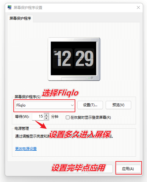 图片[6]-经典的数字时钟屏保 — fliqlo-渣学网