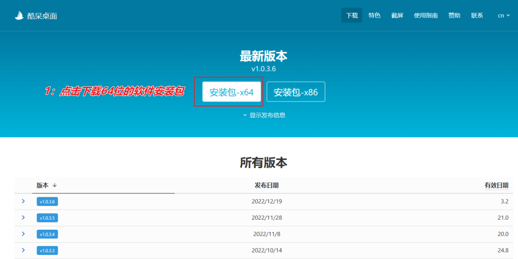 图片[4]-桌面图标、文件整理工具 — 酷呆桌面-渣学网