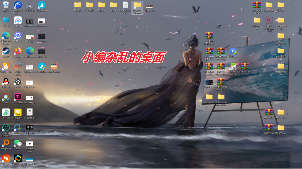 图片[2]-桌面图标、文件整理工具 — 酷呆桌面-渣学网