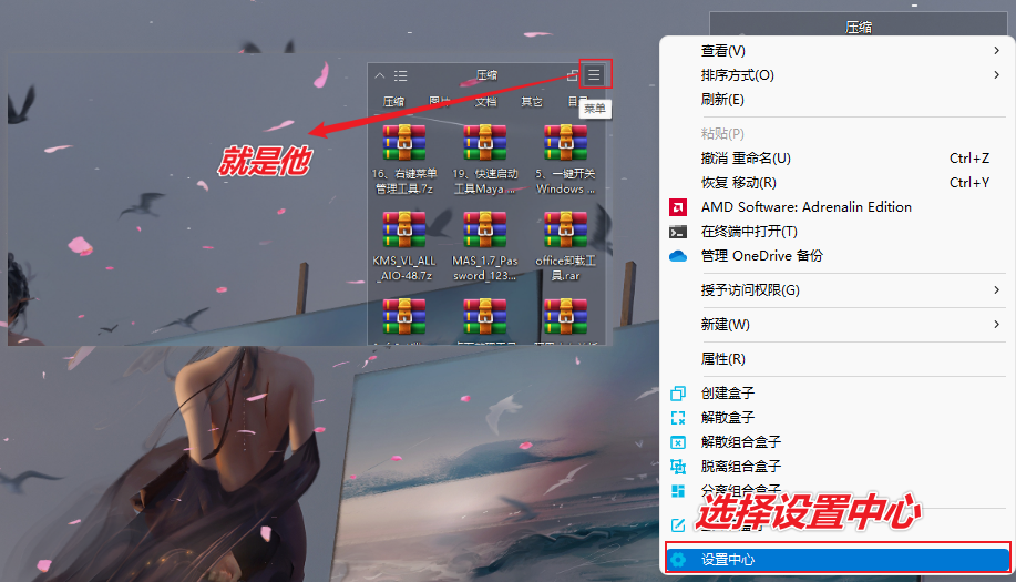 图片[7]-桌面图标、文件整理工具 — 酷呆桌面-渣学网