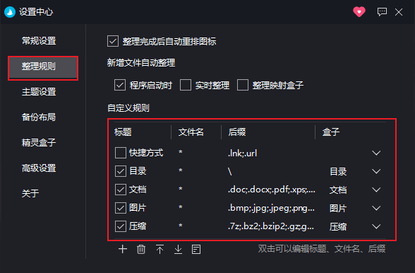 图片[8]-桌面图标、文件整理工具 — 酷呆桌面-渣学网