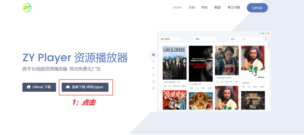 图片[3]-强大的追剧必备软件 — ZY Player-渣学网
