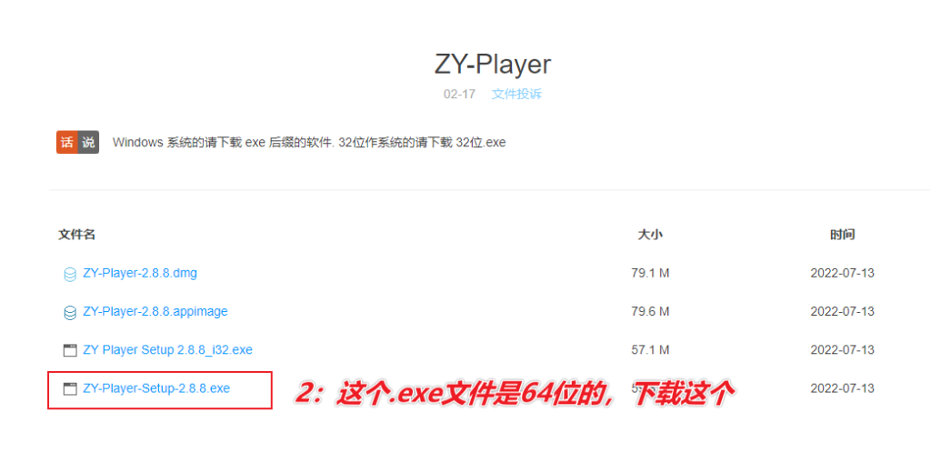 图片[4]-强大的追剧必备软件 — ZY Player-渣学网
