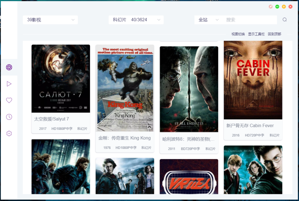 图片[2]-强大的追剧必备软件 — ZY Player-渣学网