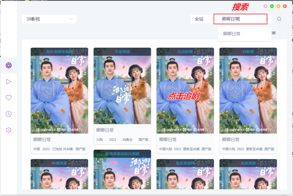 图片[7]-强大的追剧必备软件 — ZY Player-渣学网