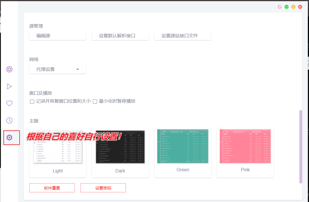 图片[9]-强大的追剧必备软件 — ZY Player-渣学网